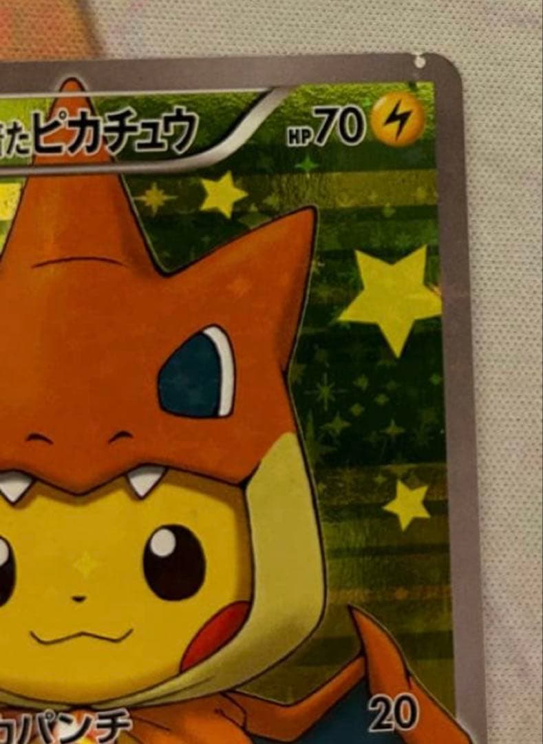 ポンチョを着たピカチュウ　メガリザードン　裏面傷あり