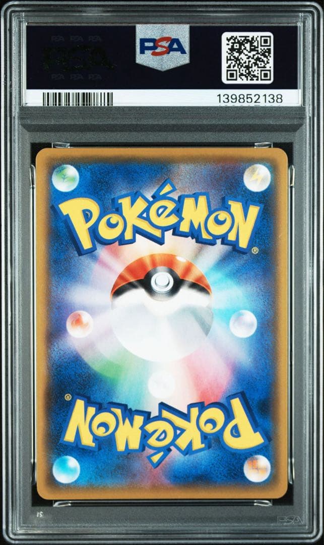 【PSA10】ガブリアスC LV.X 25th プロモ PROMO ②