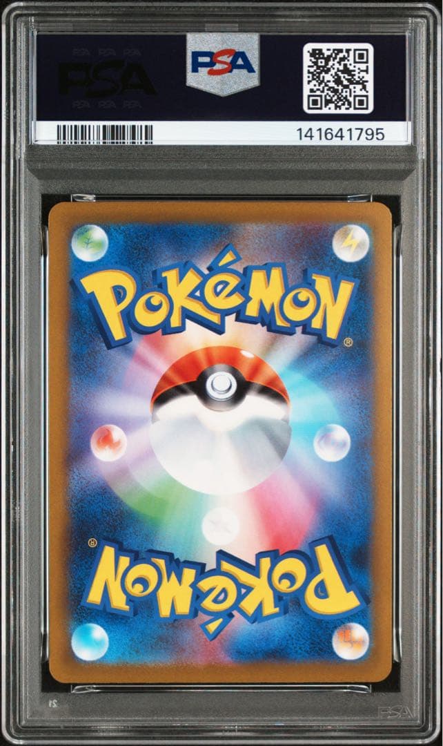 ピカチュウ :ミラー [SV4a 055/190]psa10