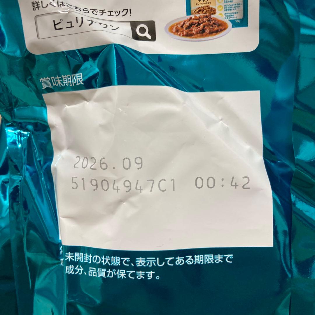 PURINA ONE 避妊去勢チキン　2kg×4袋セット