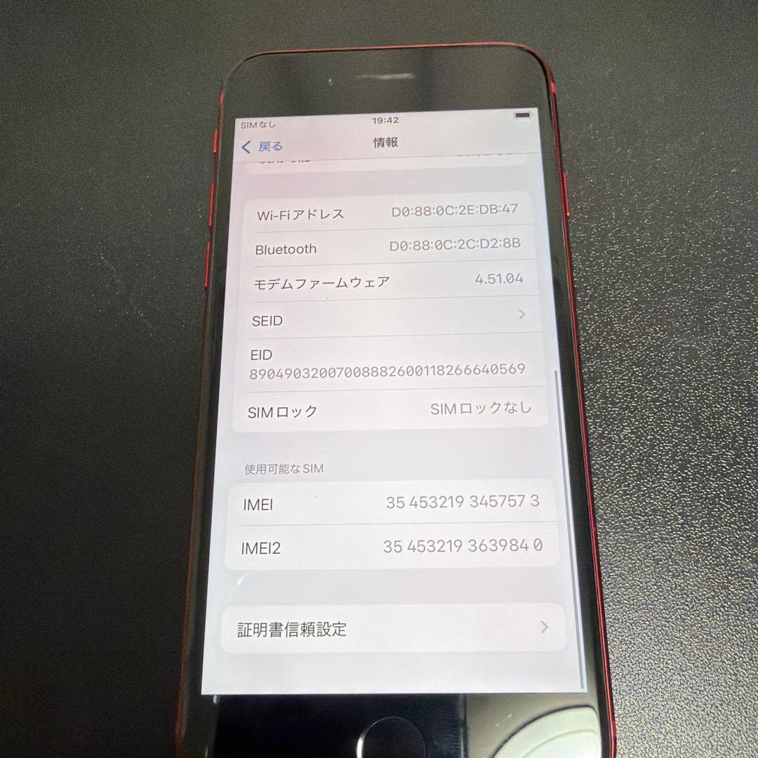 バッテリー新品　iPhoneSE第3世代64GB SIMフリー　美品7573