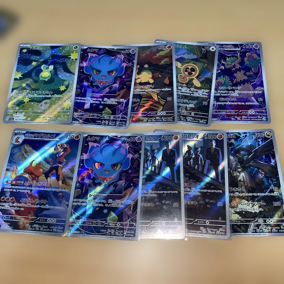 ポケモンarまとめ売り