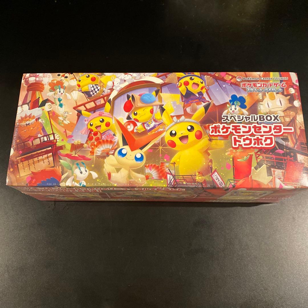 ポケモンセンター トウホク スペシャルBOXシュリンク付き完全未開封