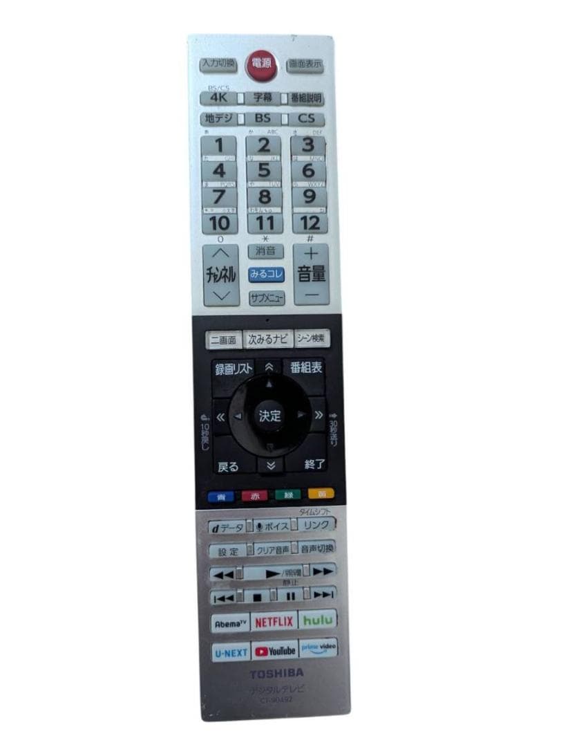 福岡 直接引き渡し 東芝 有機EL 48X8400 48型 テレビ 2021