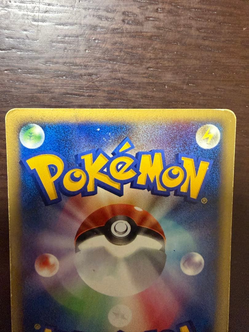 ポケモンカードスイクン 拡張パック第2弾 地図にない町 031/092
