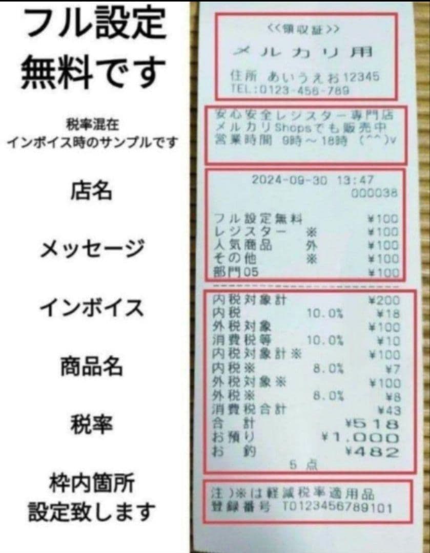カシオレジスター　TE-300　フル設定無料　送料無料人気機種　990026