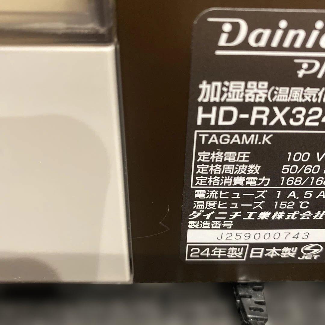 ダイニチ ハイブリッド加湿器 HD-RX324(T)