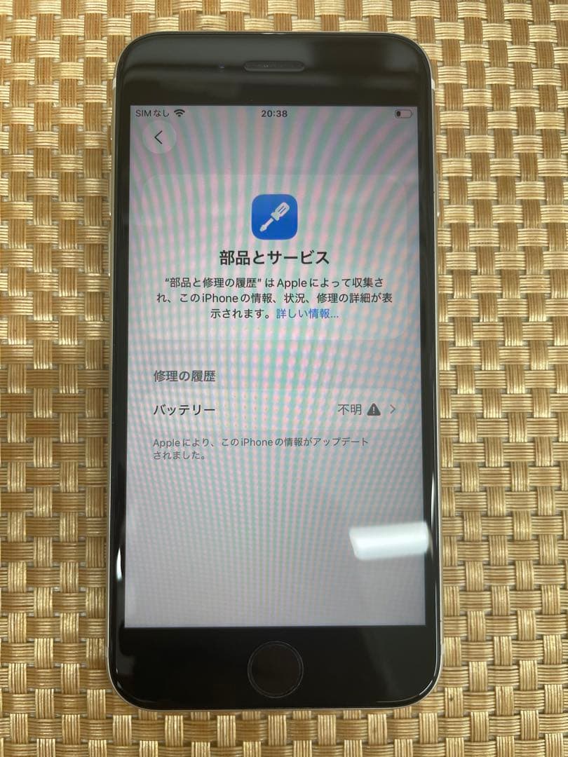 iPhone SE 第3世代 64GB スターライトSIMフリー【5567】