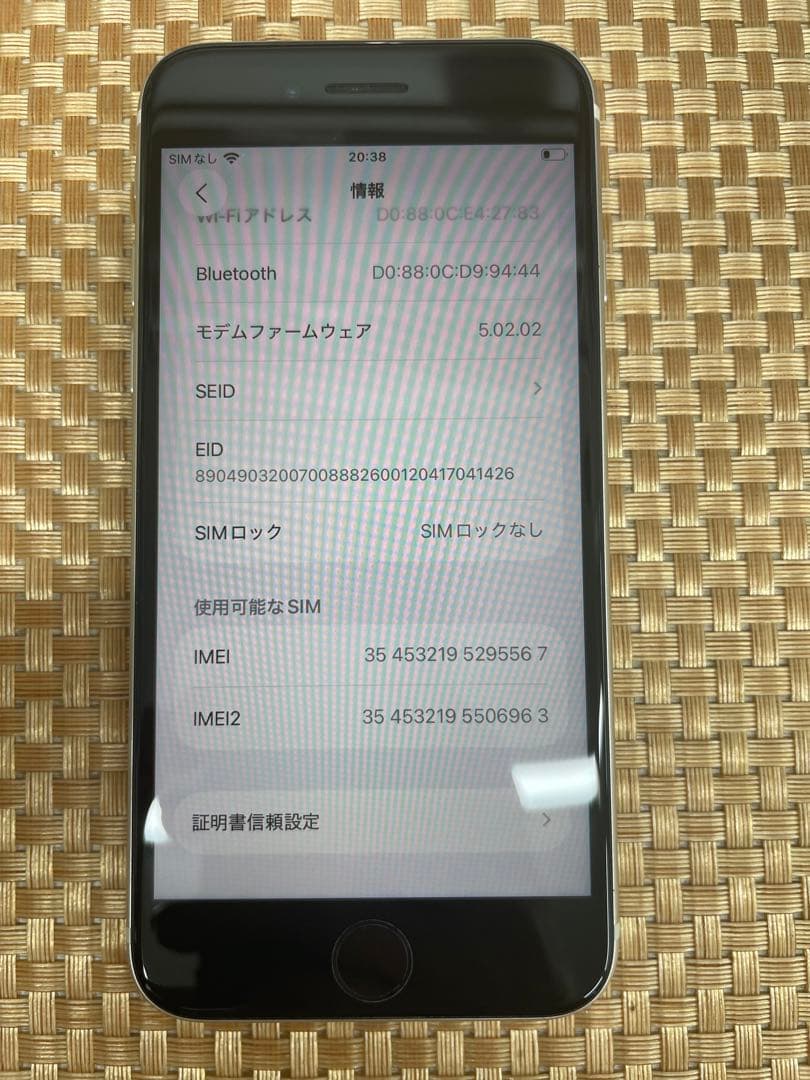iPhone SE 第3世代 64GB スターライトSIMフリー【5567】
