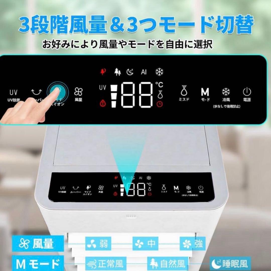 12L大容量＆3段階風量切替 冷風機 冷風扇 冷風扇風機