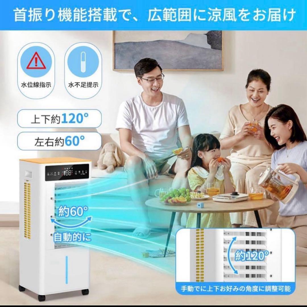 12L大容量＆3段階風量切替 冷風機 冷風扇 冷風扇風機