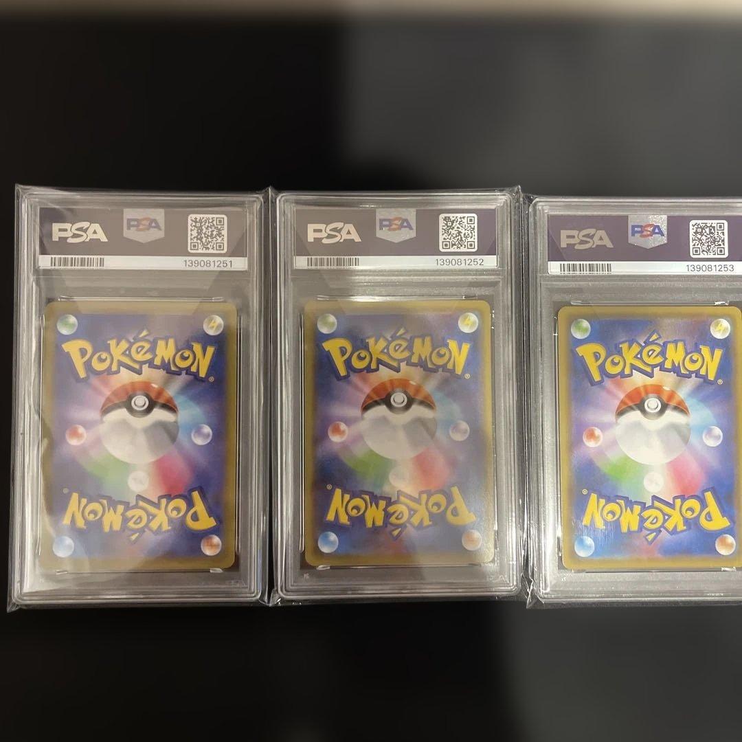 PSA10、9ゲンガー R[s6K 027/070]3連番セット