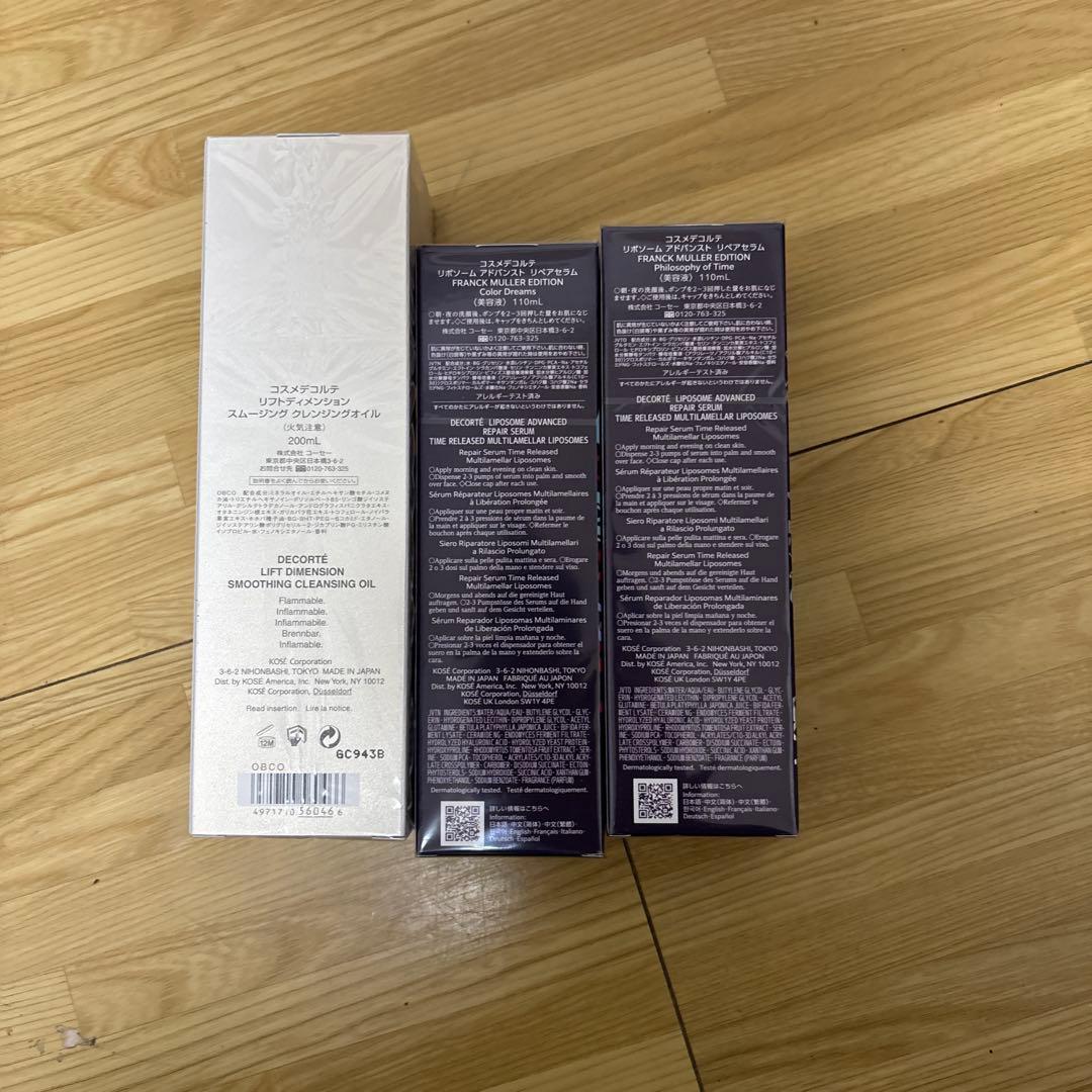 DECORTÉ クレンジングオイル & リポソームアドバンス 2本セット