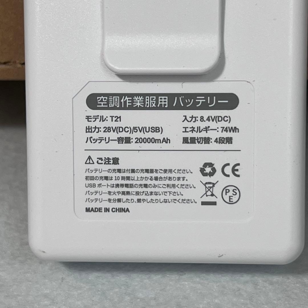 【ブルー迷彩柄】 空調ベスト 空調作業服 XL PSE認証 新品 フルセット