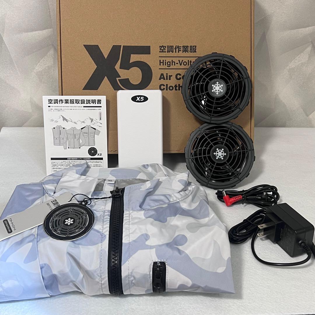 【ブルー迷彩柄】 空調ベスト 空調作業服 XL PSE認証 新品 フルセット