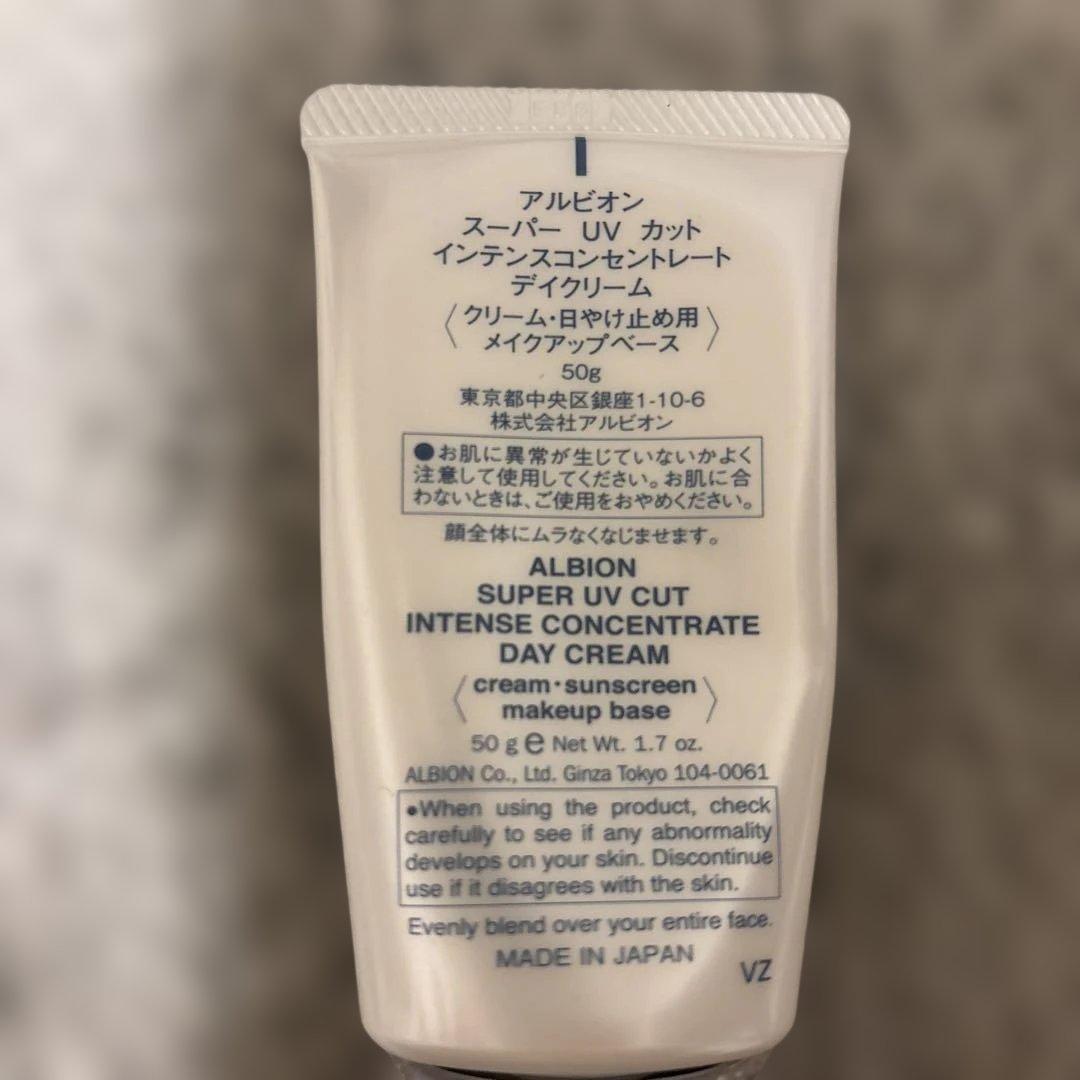 ALBION スーパーUVカットインテンスコンセントレートデイクリーム　50g