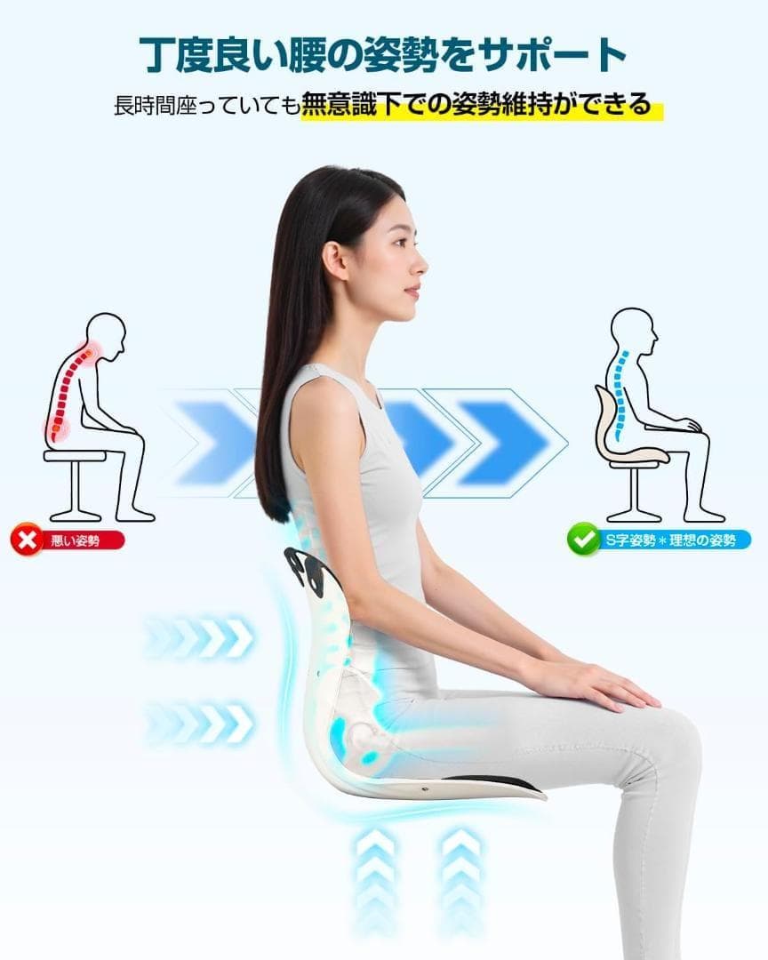 2個セット 姿勢矯正 骨盤サポートチェア 高反発 骨盤矯正 猫背 姿勢 新生活