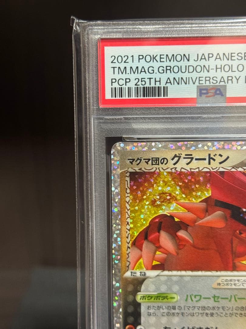 本日終了【PSA10】グラードン 25th