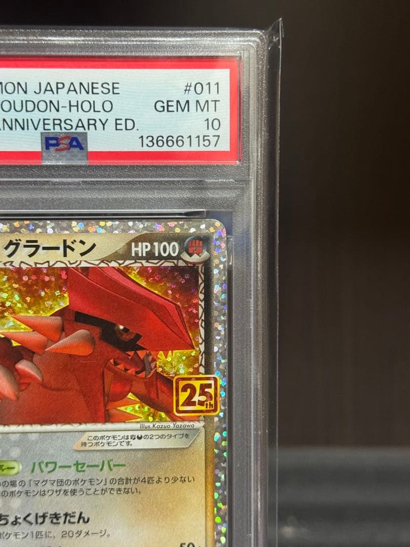 本日終了【PSA10】グラードン 25th