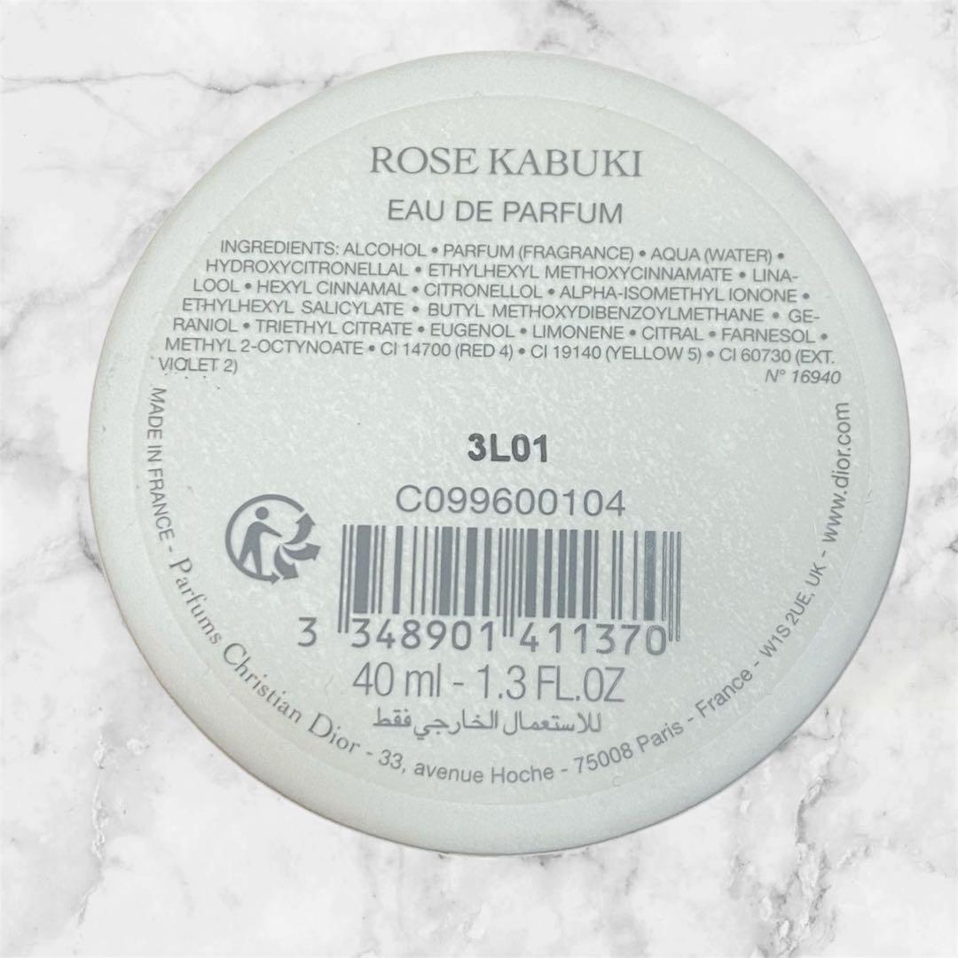 【Christian Dior】ROSE KABUKI 40ml 香水