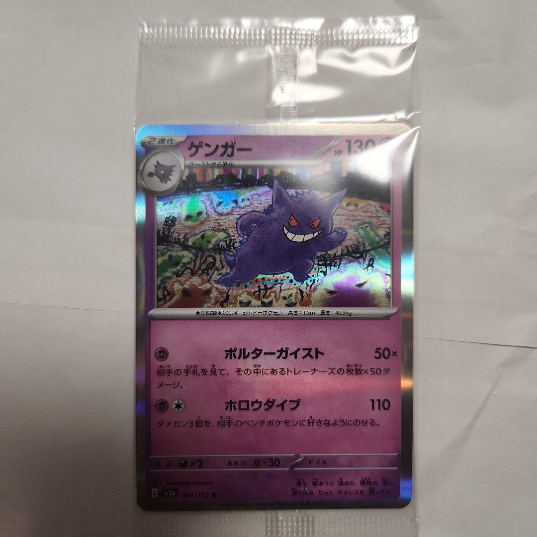 ポケモンカードゲーム カードイラストフィギュアコレクション　ゲンガー未開封