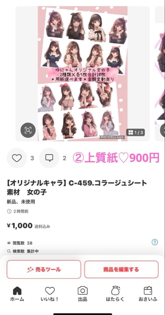 *ニャム*