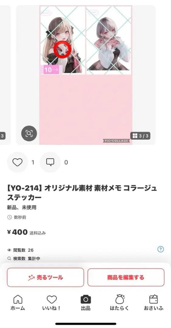 *ニャム*