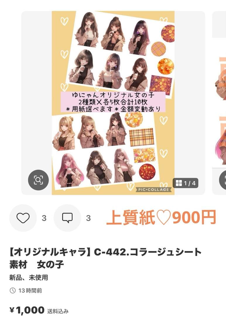 *ニャム*