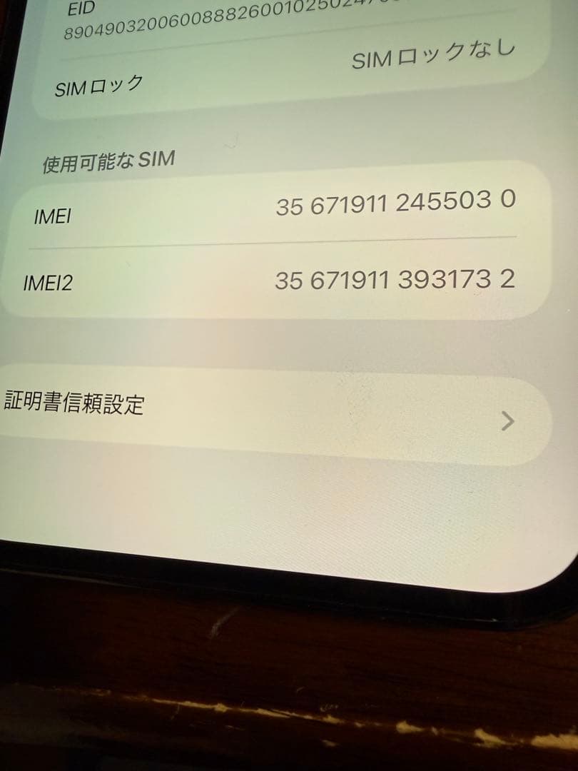 iPhone 12 Pro Max 128GB SIMフリー