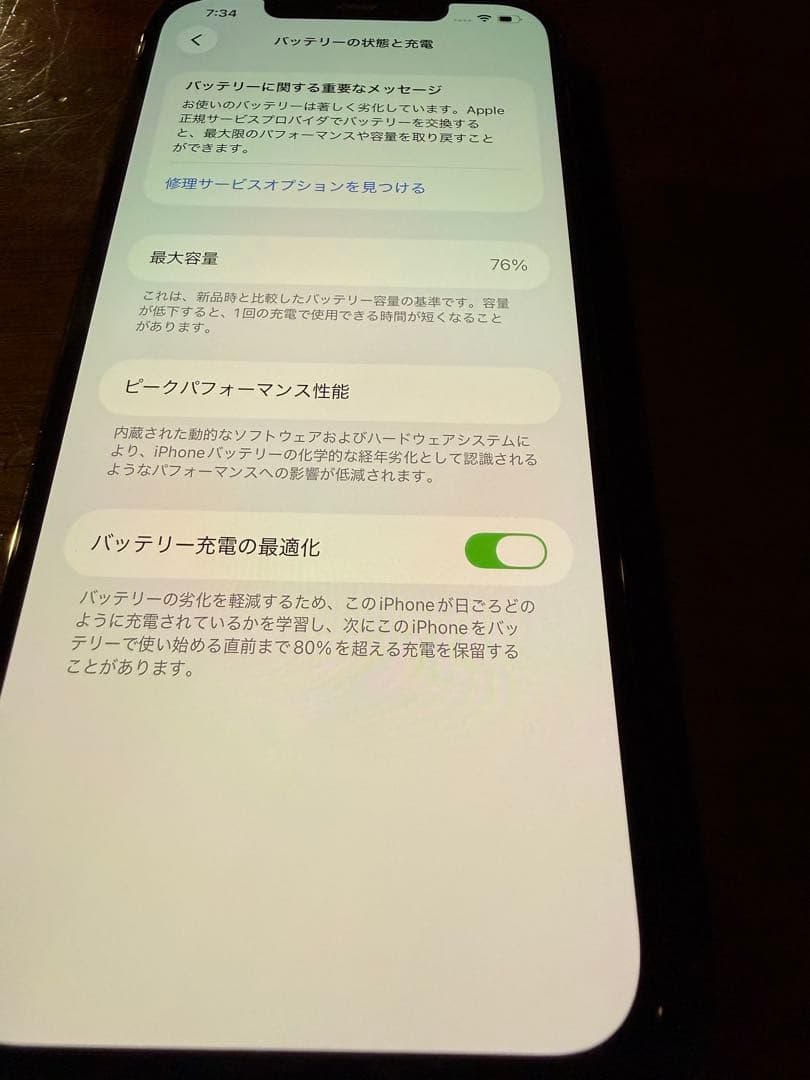 iPhone 12 Pro Max 128GB SIMフリー