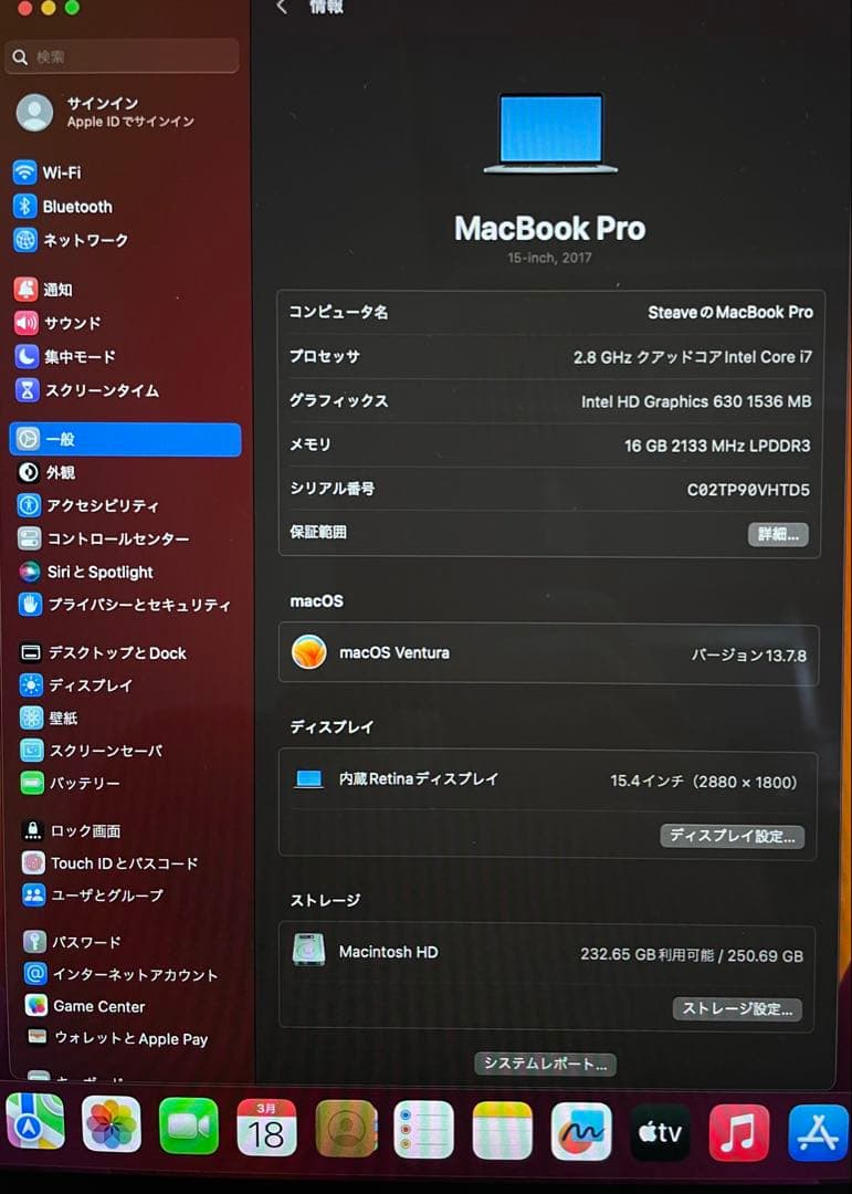 Macbook Pro 15インチ Retina バッテリー充放電150回