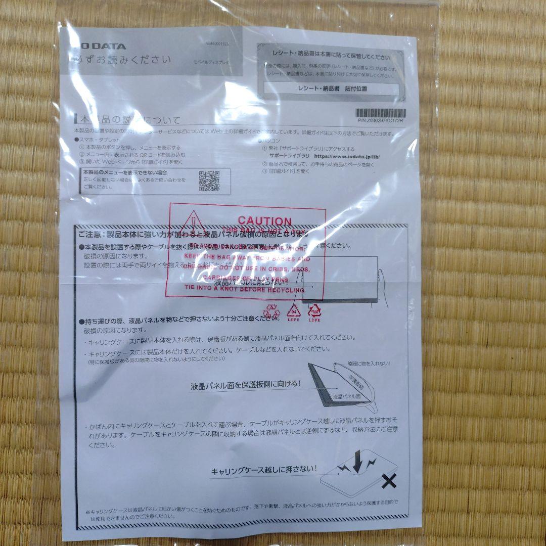 I-O DATA ディスプレイ本体 黒色 ケーブル付属