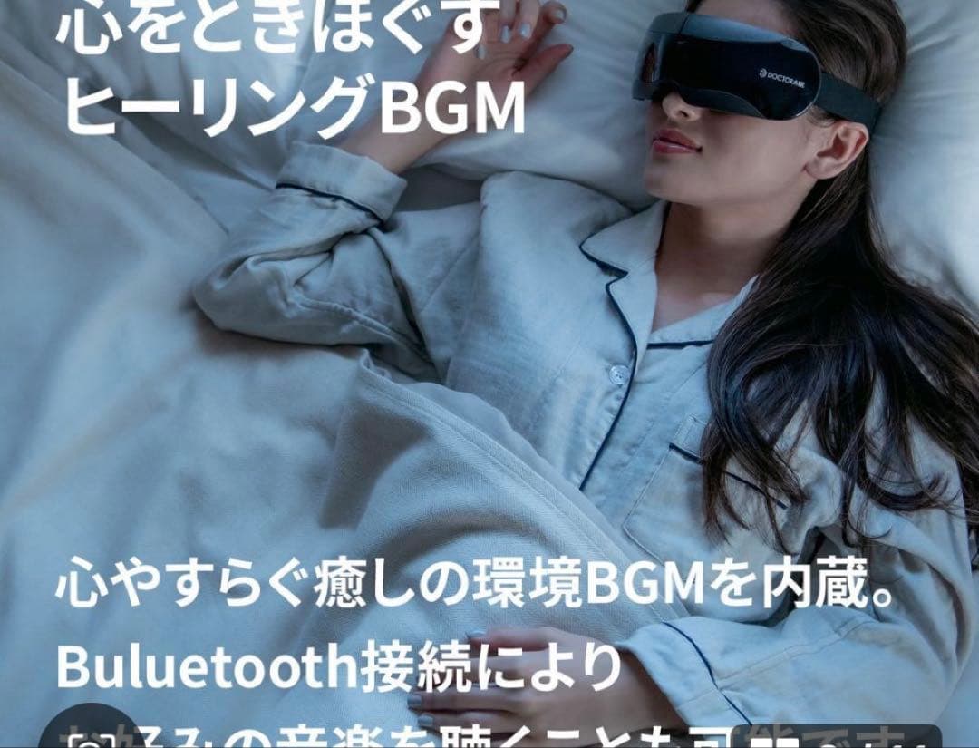 DOCTOR AIR 3Dアイマジックタッピング ゴールド