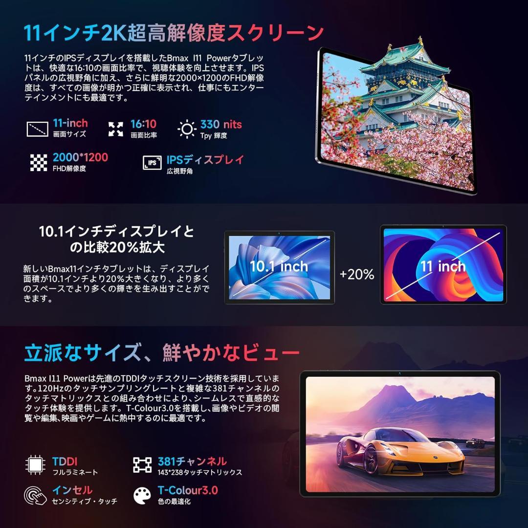 ✨一部不良品✨11インチタブレット✨ BMAX I11 Power 液晶画面美品