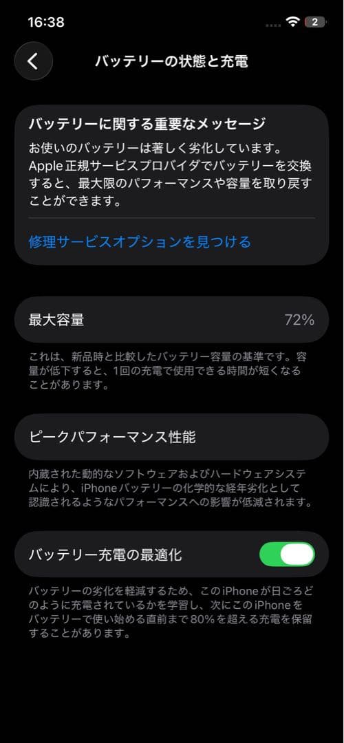 iPhone 12 pro 256GB グラファイト