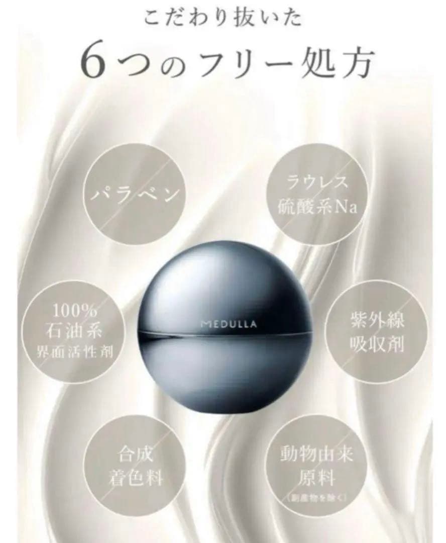 メデュラ キャビアヘアマスク ウルトラシャイン〈ヘアトリートメント〉90g