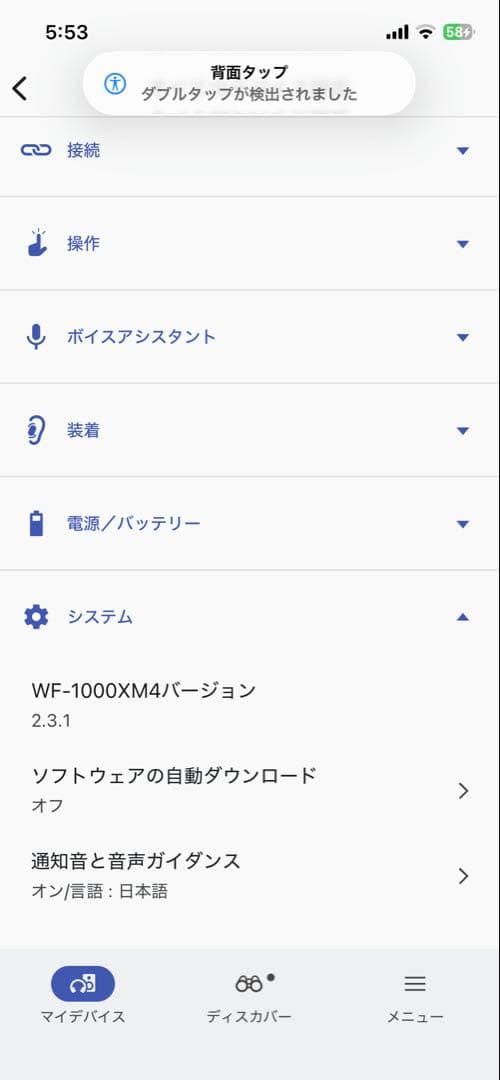 左右バッテリー新品交換済みwf-1000xm4 SONY ②