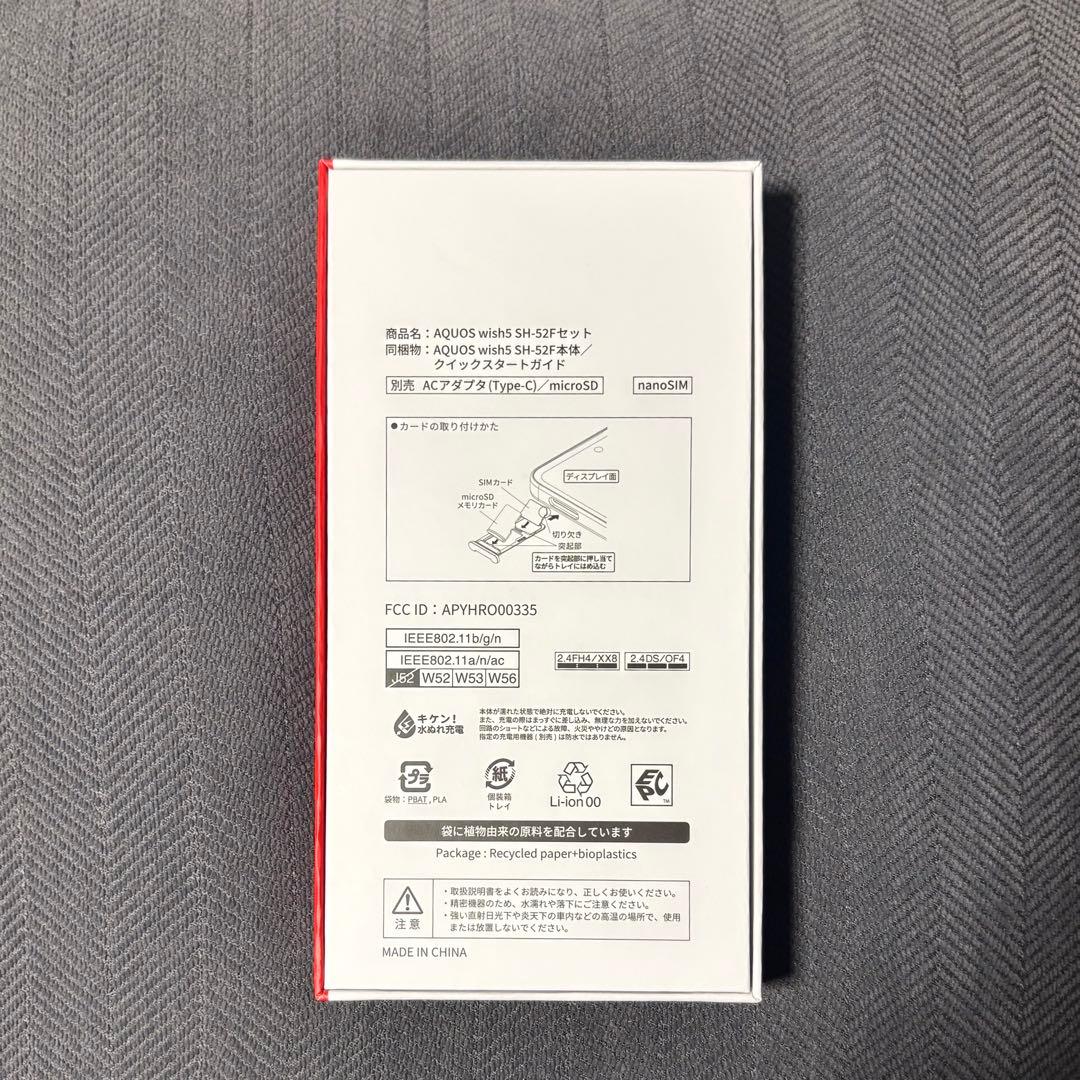 AQUOS wish5 スミ ブラック SH-52F 64GB
