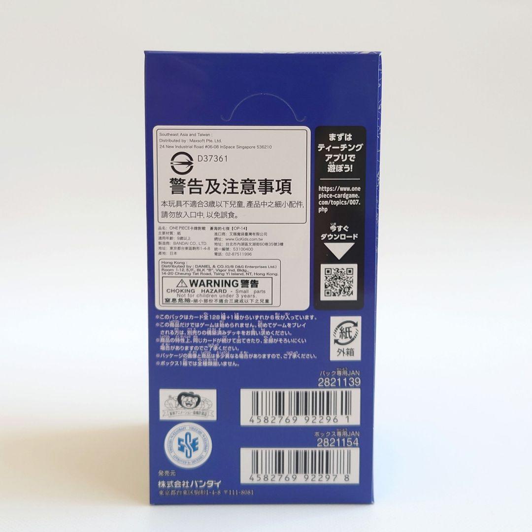 新品 テープ付き 蒼海の七傑 1box ワンピースカードゲーム OP-14