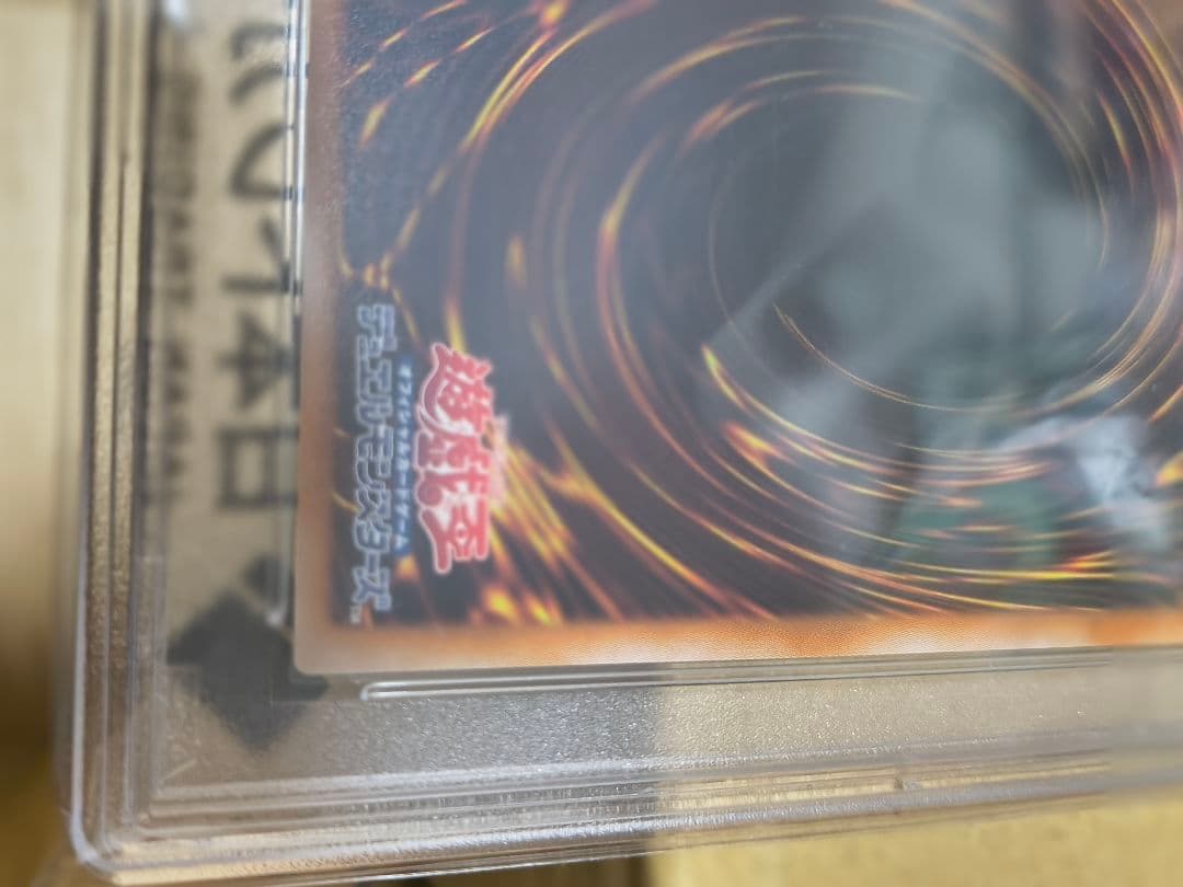 PSA10 青眼の白龍 ブルーアイズホワイトドラゴン 25th