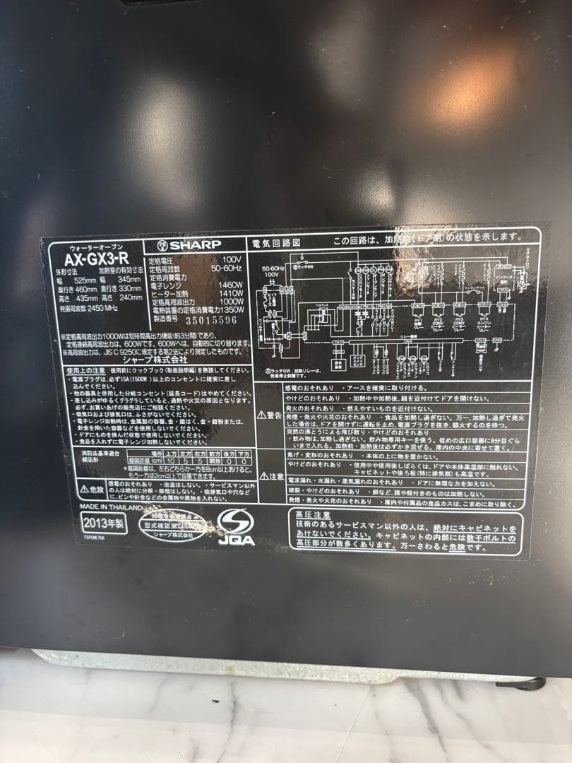 SHARP AX-GX3-R オーブンレンジ HEALSIO