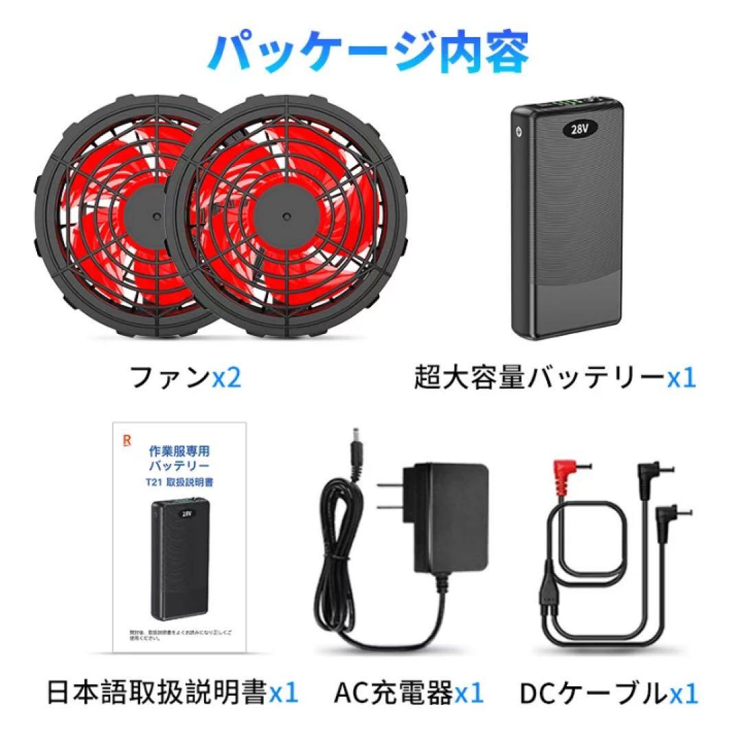 空調ウェア30000mAHバッテリーセット28V高出力4段階風速調節 服なし
