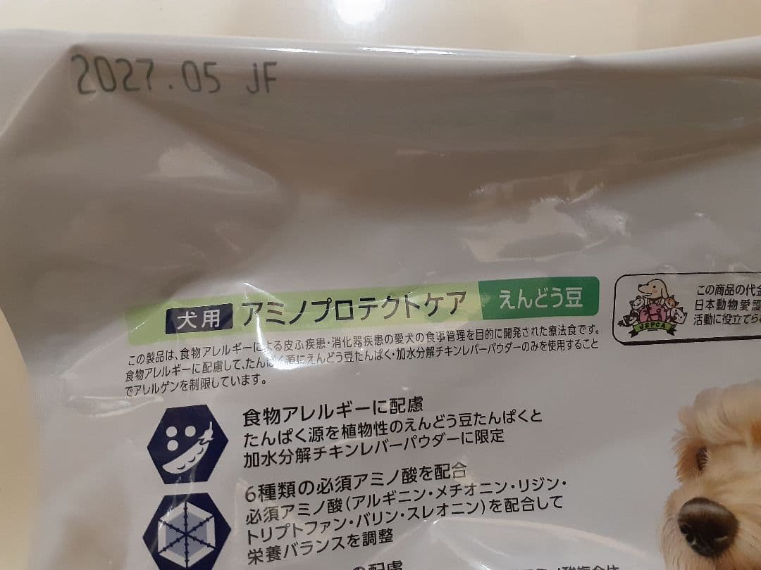 papa様ドクターズ犬療法食アミノプロテクトえんどう豆3kg×2袋