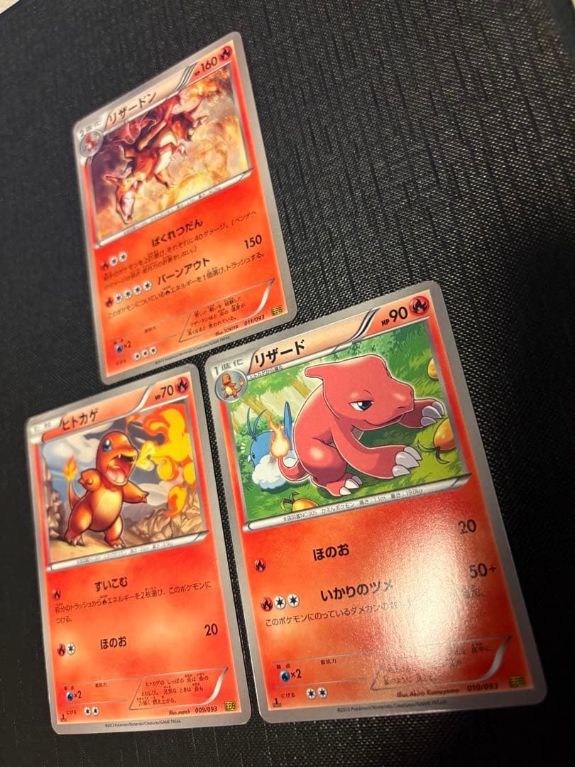 ポケモンカード ヒトカゲ リザード リザードン EBB 希少品 神イラスト