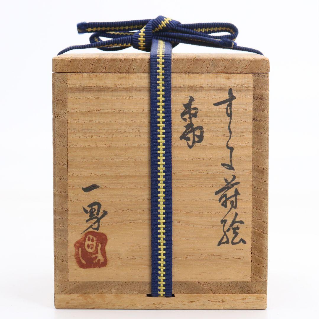 坂一男作 芒(すすき)蒔絵 大棗 秋草 内銀溜塗 輪島塗 共箱共布　SX1006
