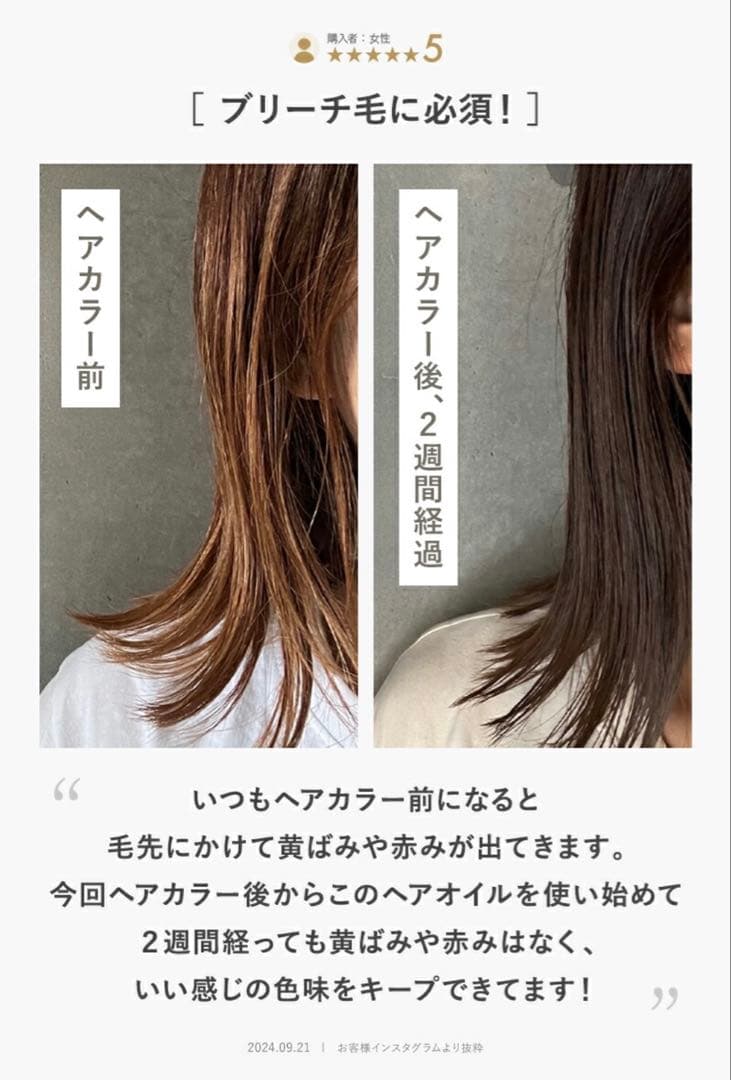 【新品】Lupilina ヘアスタイリングティントオイル 柊 金木犀 3本