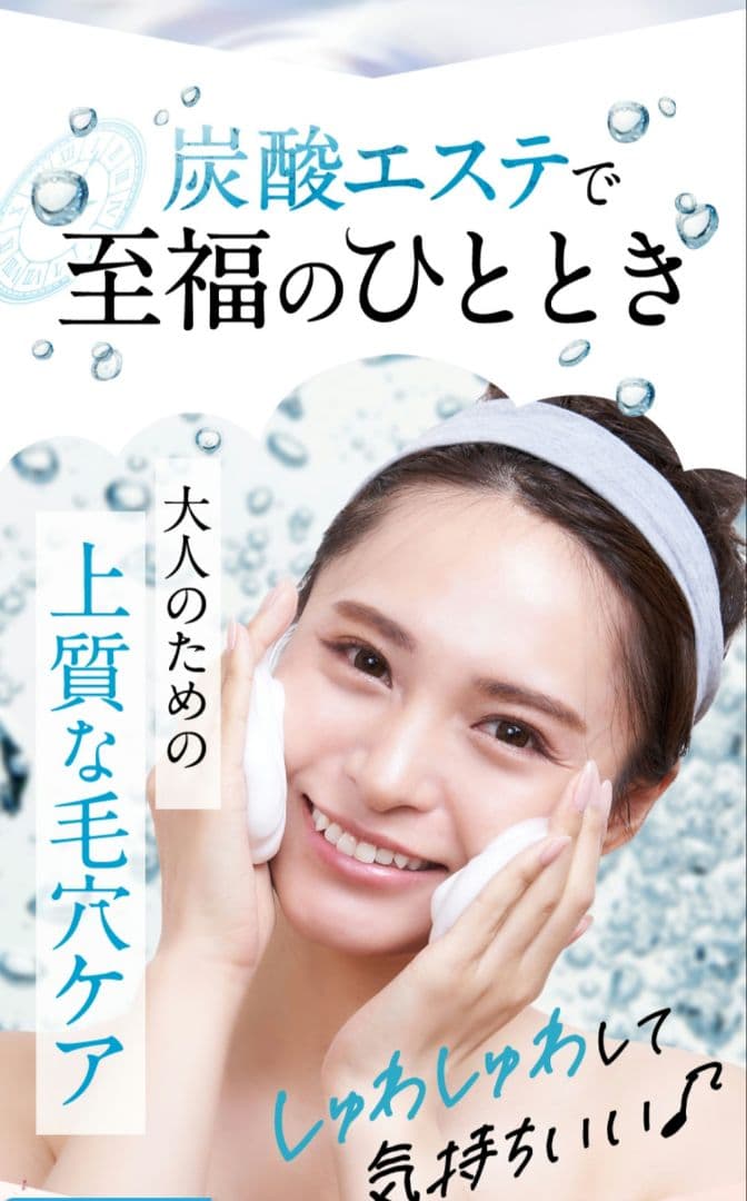 新品未使用♪送料込to esella スパークリングクレンジングフォーム210g