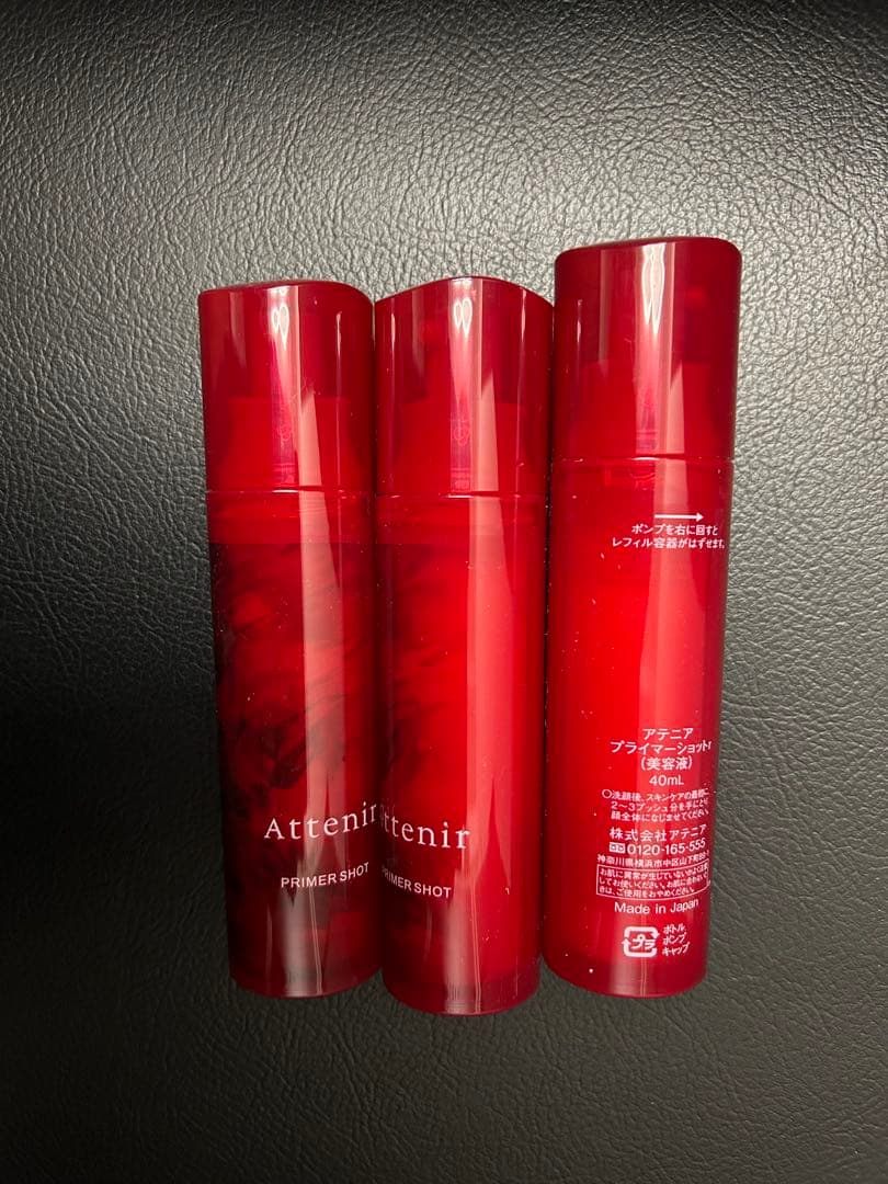 アテニア　プライマーショットr 40ml 3本セット　新品　日本製　美容液