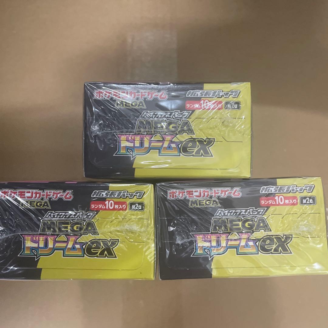 ポケモンカード【未開封シュリンク付】ハイクラスパックドリームex 3箱