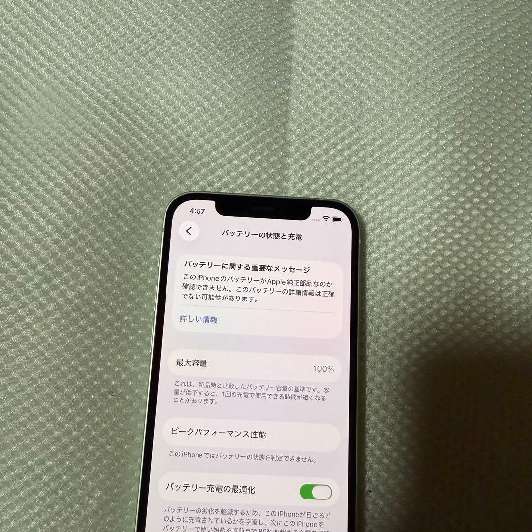 美品 SIMフリー iPhone12 64GB グリーン バッテリー100%